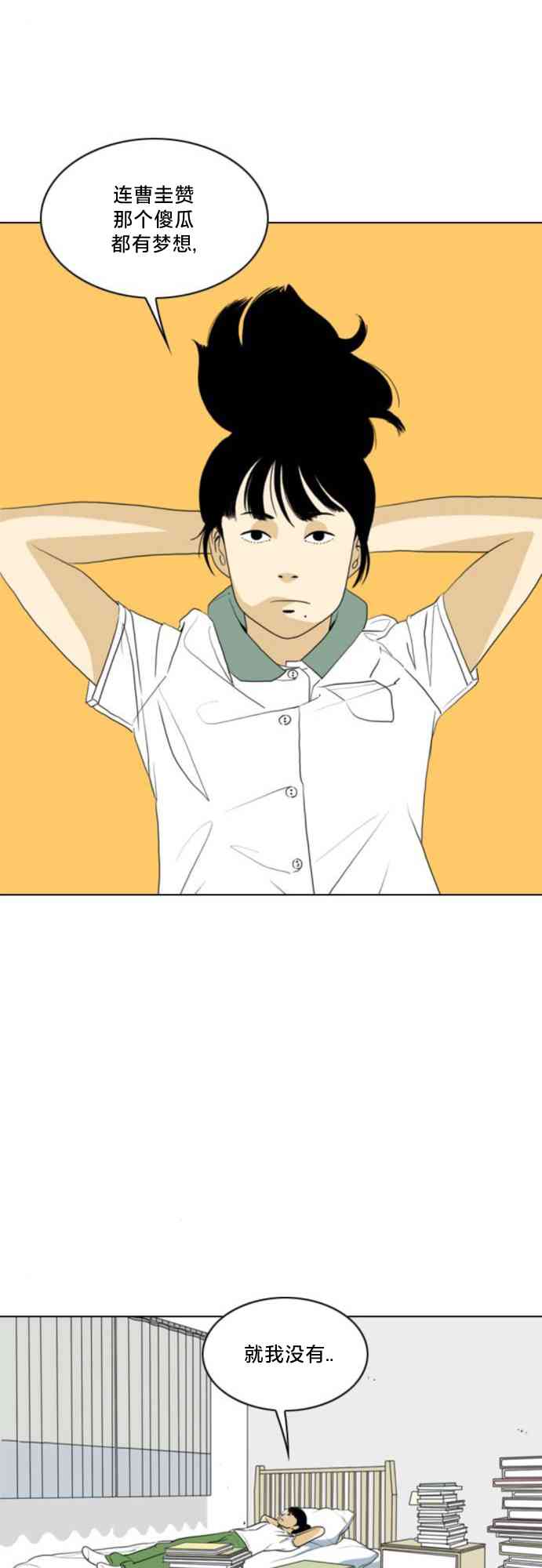 闭嘴然后跳舞40话图