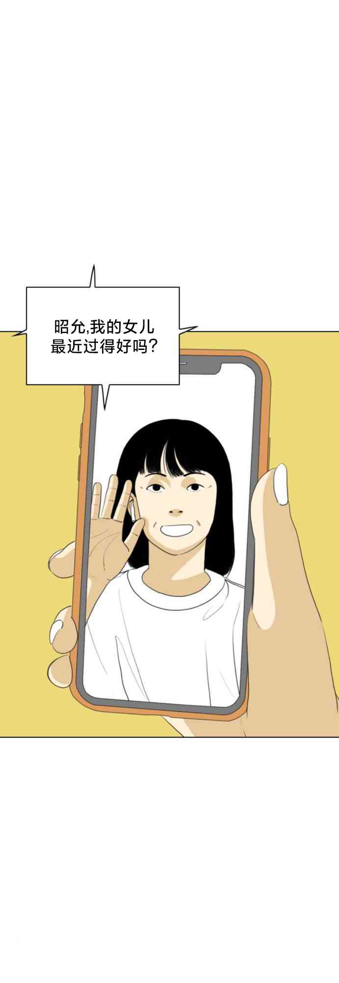 闭嘴然后跳舞41话图