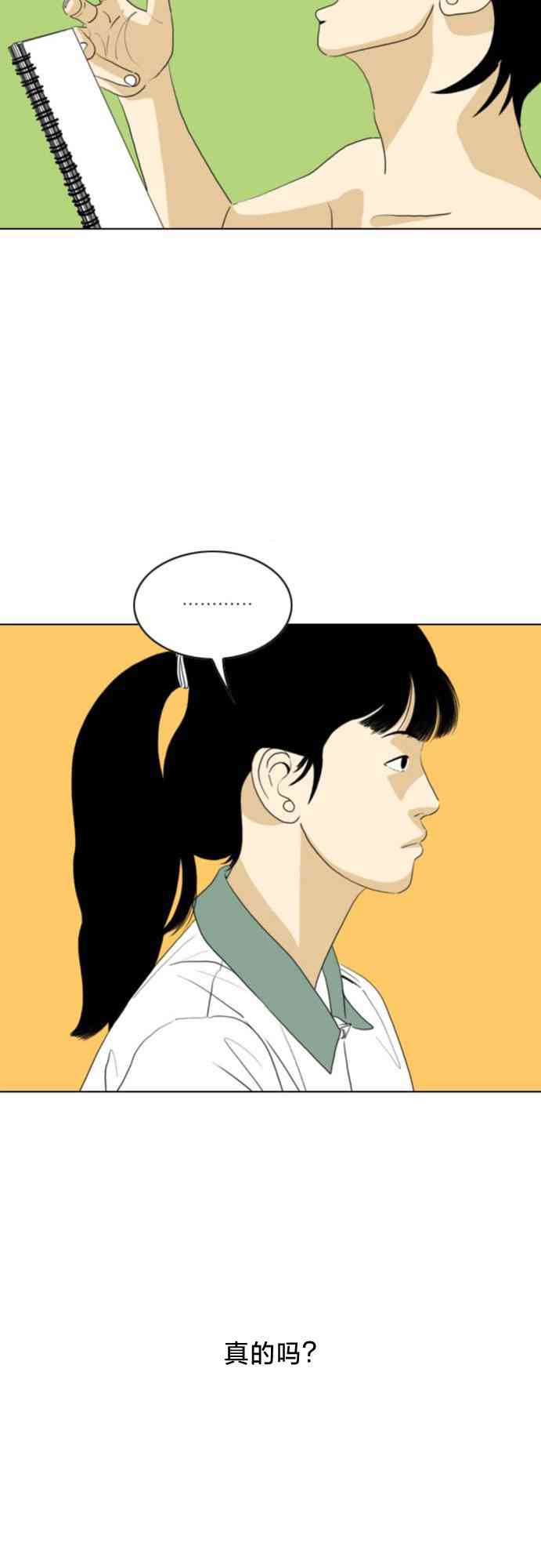 闭嘴然后跳舞41话图