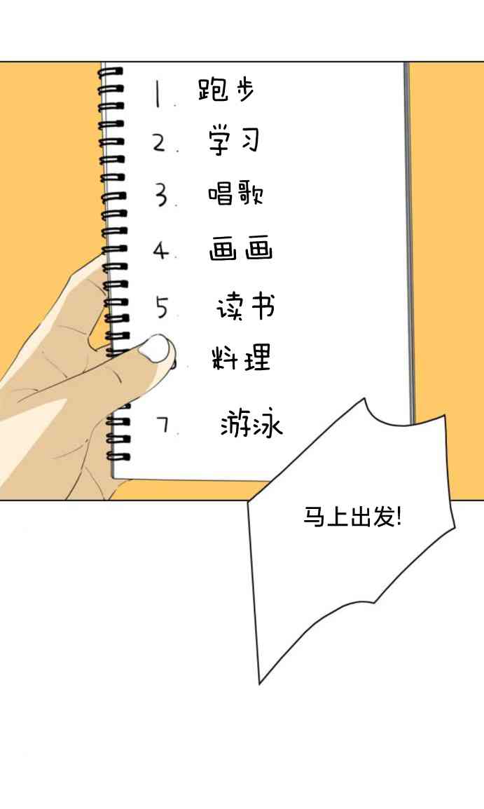 闭嘴然后跳舞41话图