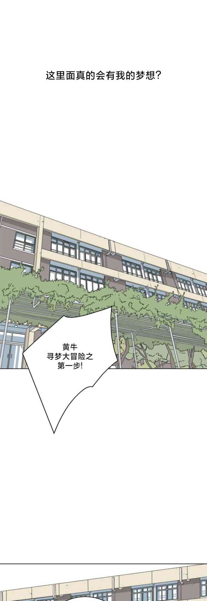 闭嘴然后跳舞41话图