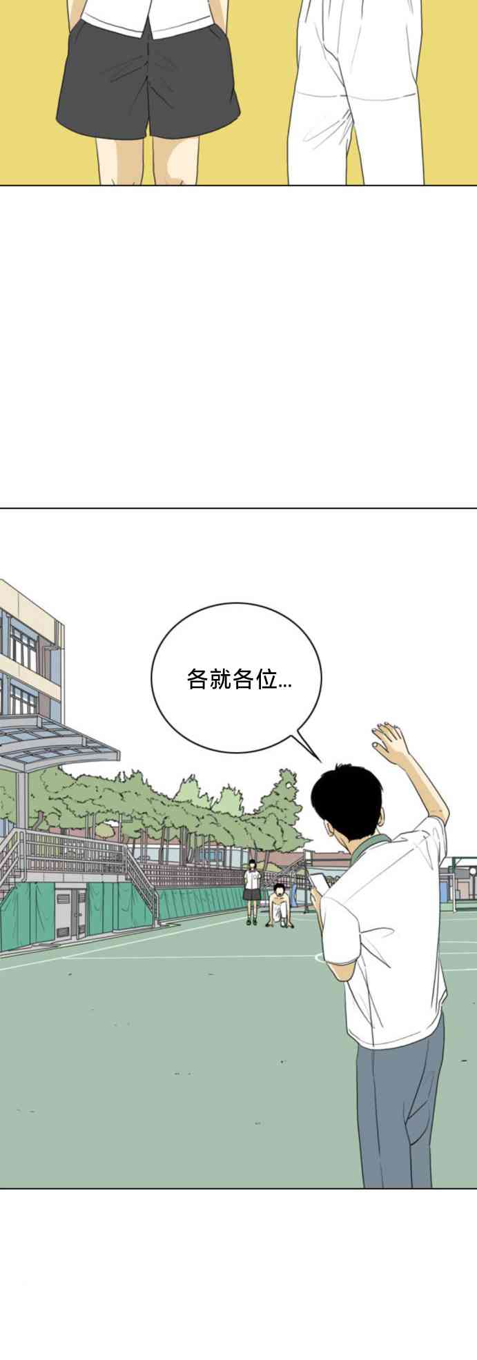 闭嘴然后跳舞41话图