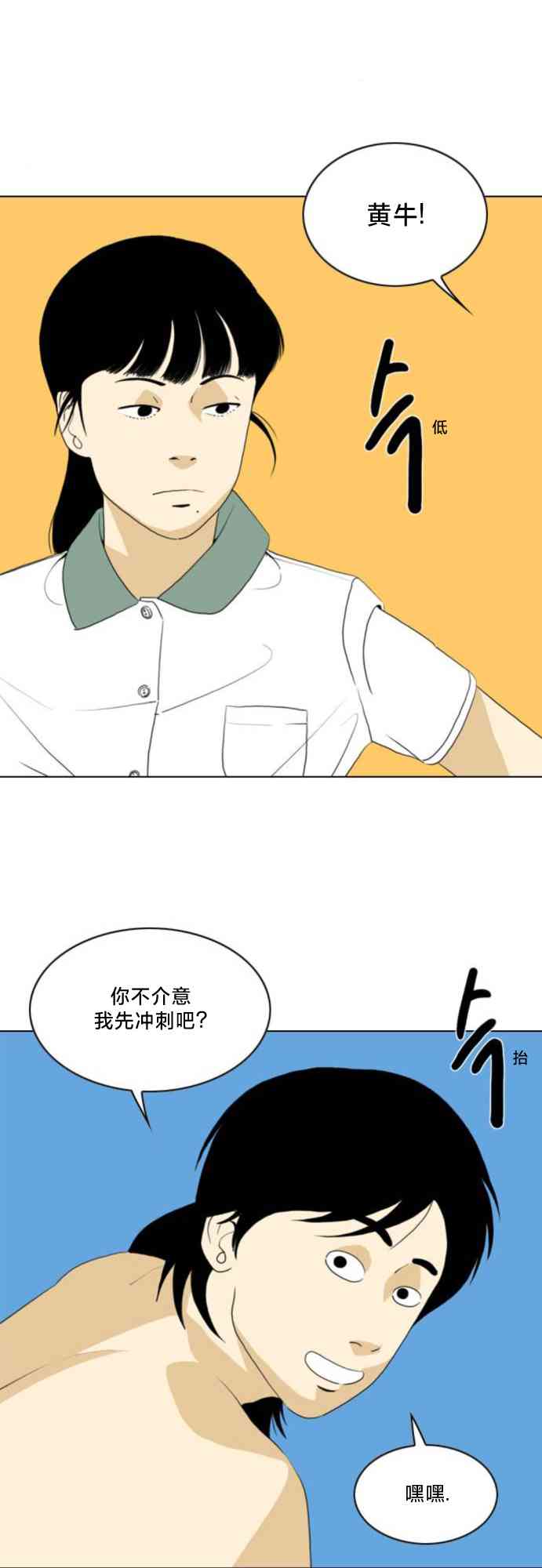 闭嘴然后跳舞41话图