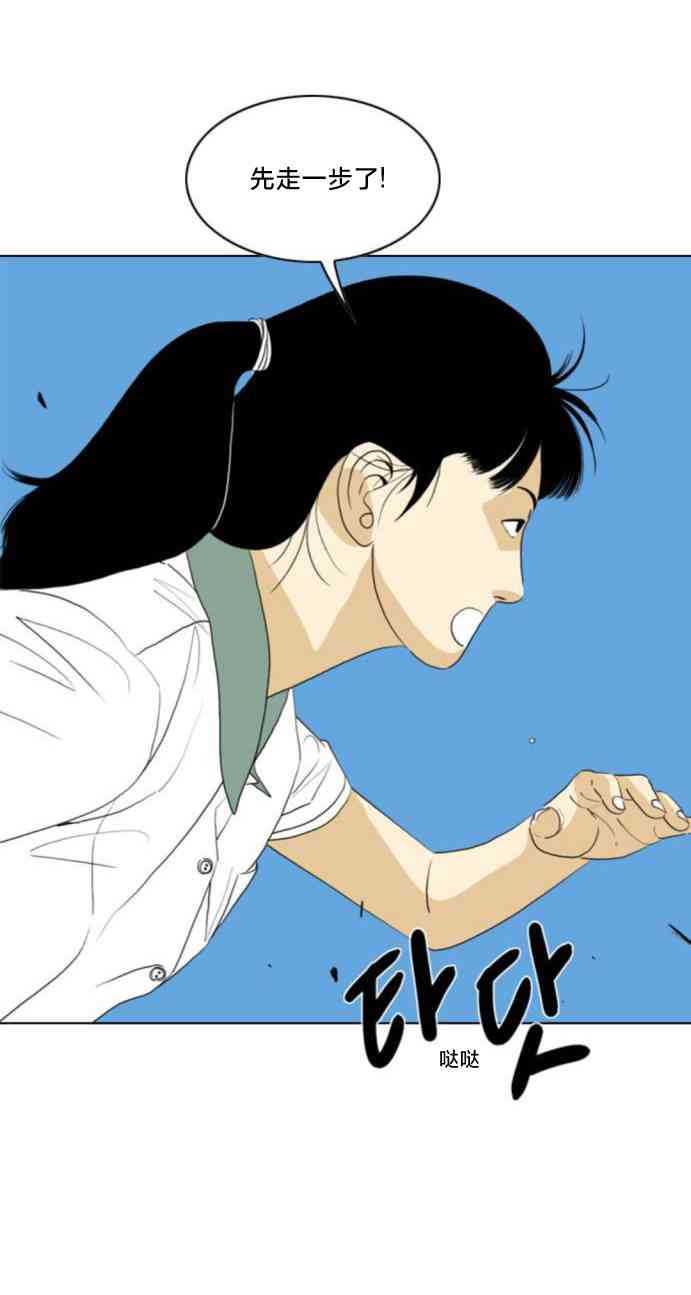 闭嘴然后跳舞41话图