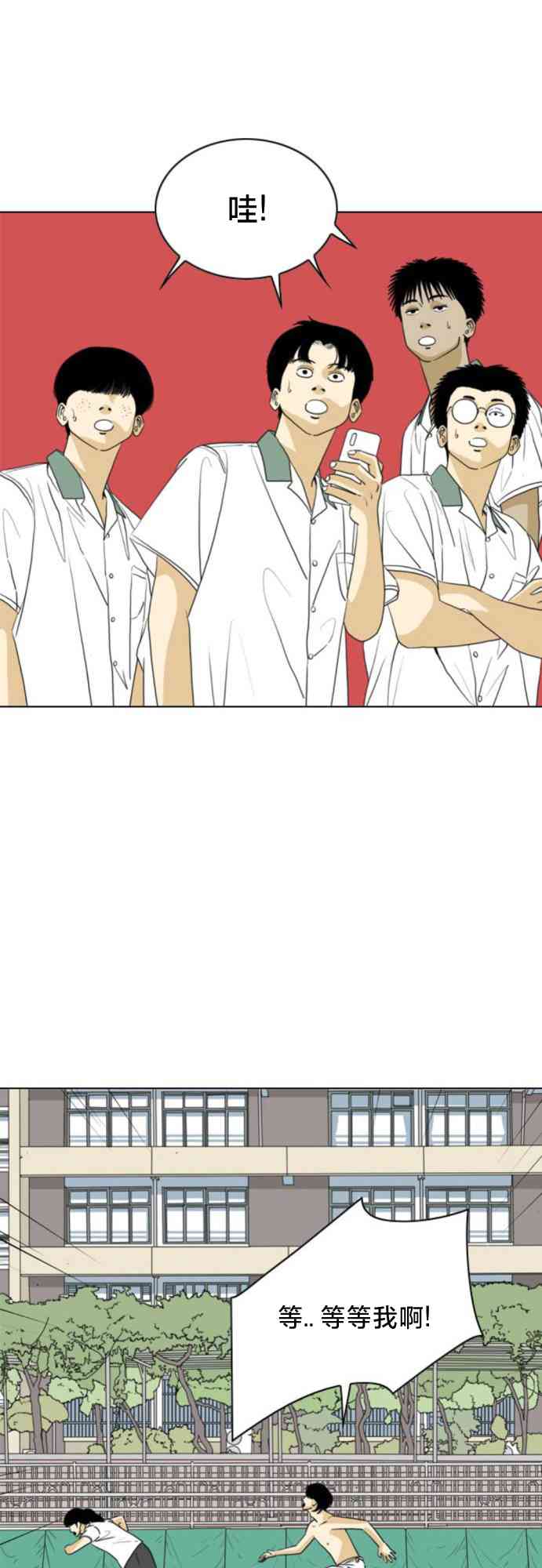 闭嘴然后跳舞41话图