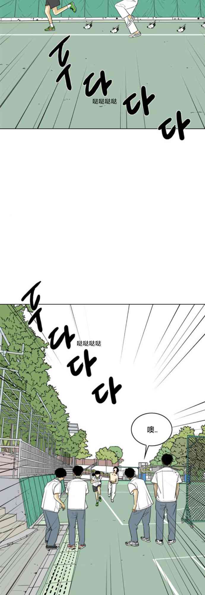 闭嘴然后跳舞41话图