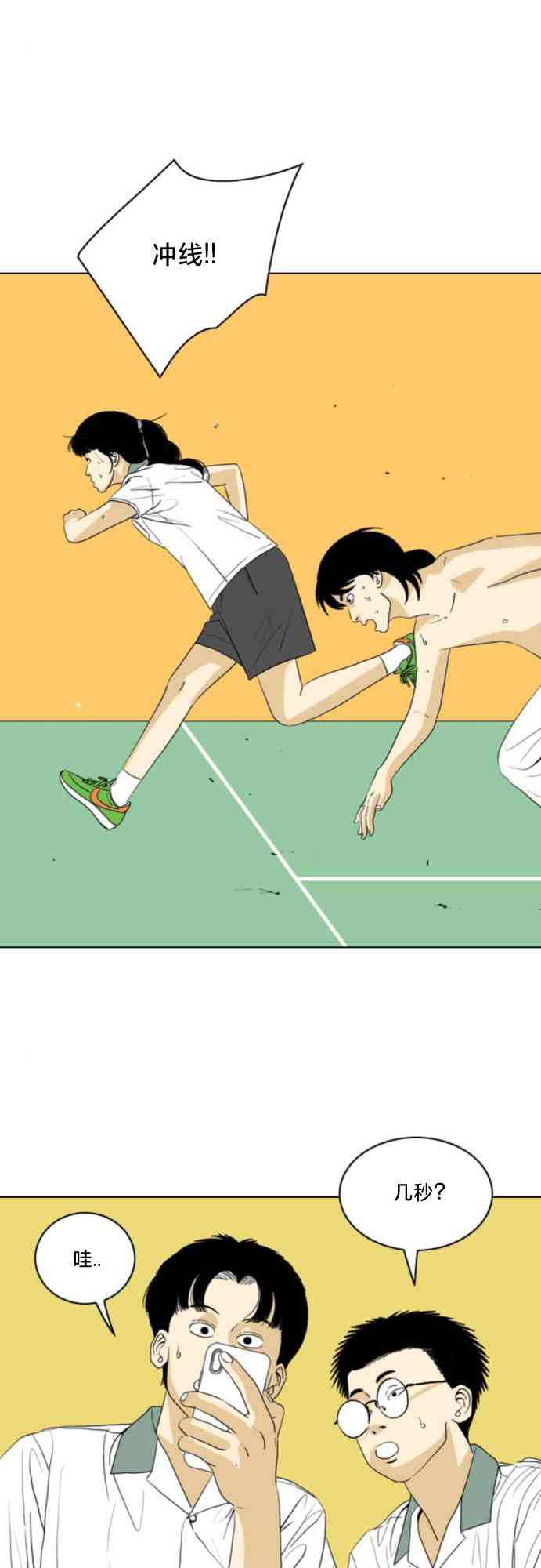 闭嘴然后跳舞41话图