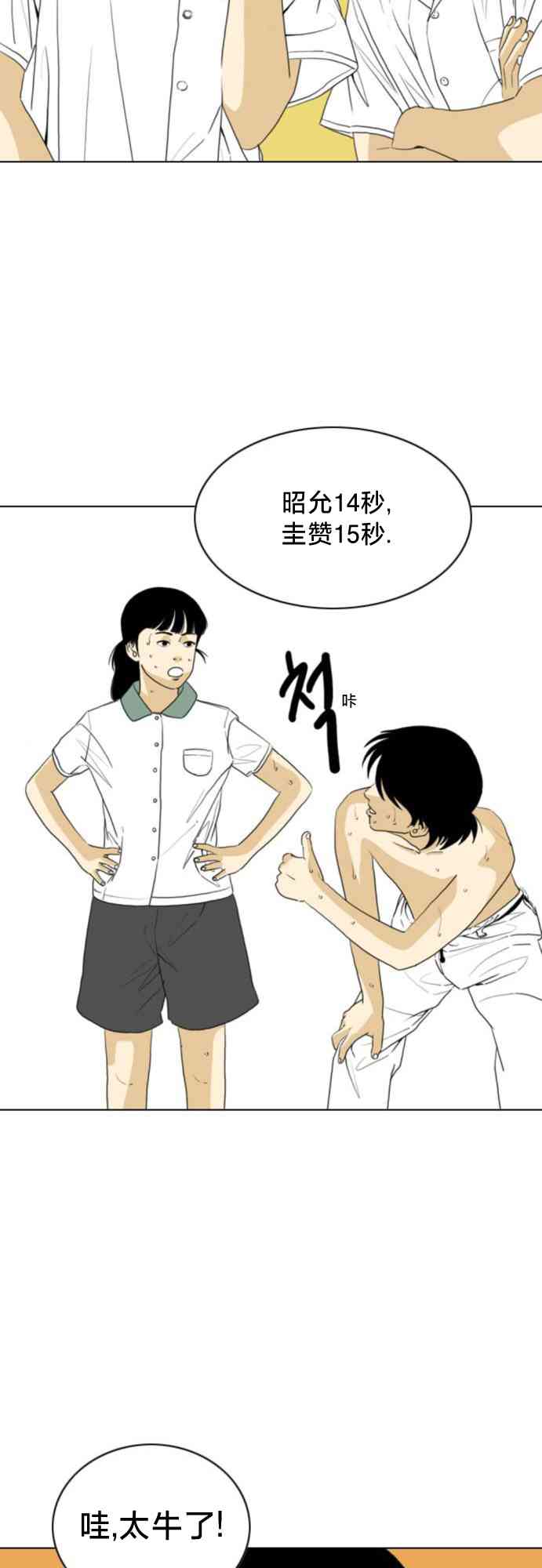 闭嘴然后跳舞41话图