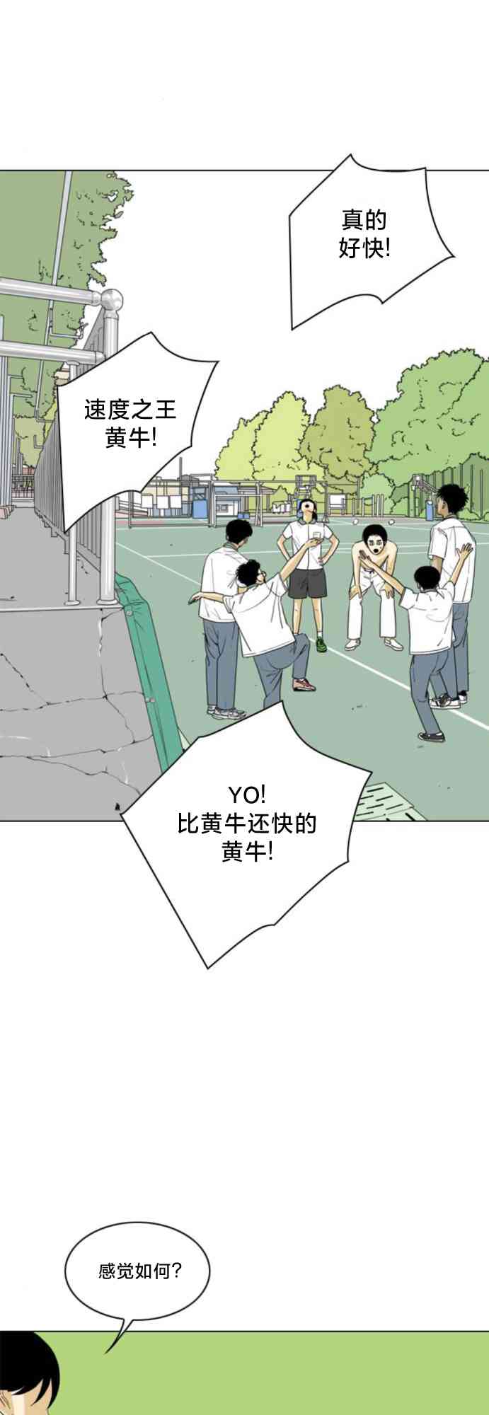 闭嘴然后跳舞41话图