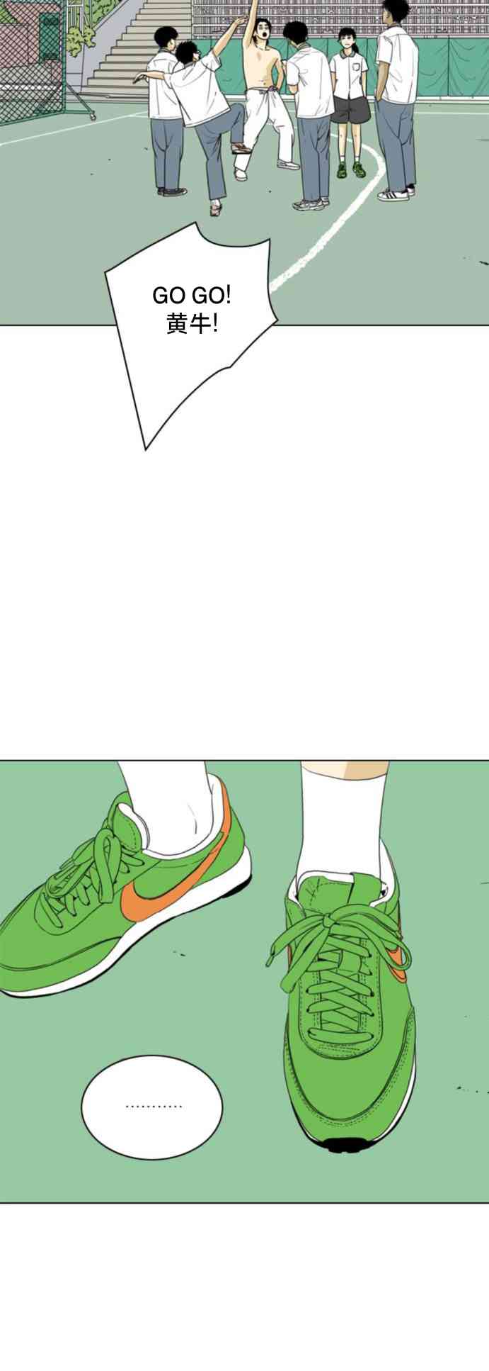 闭嘴然后跳舞41话图