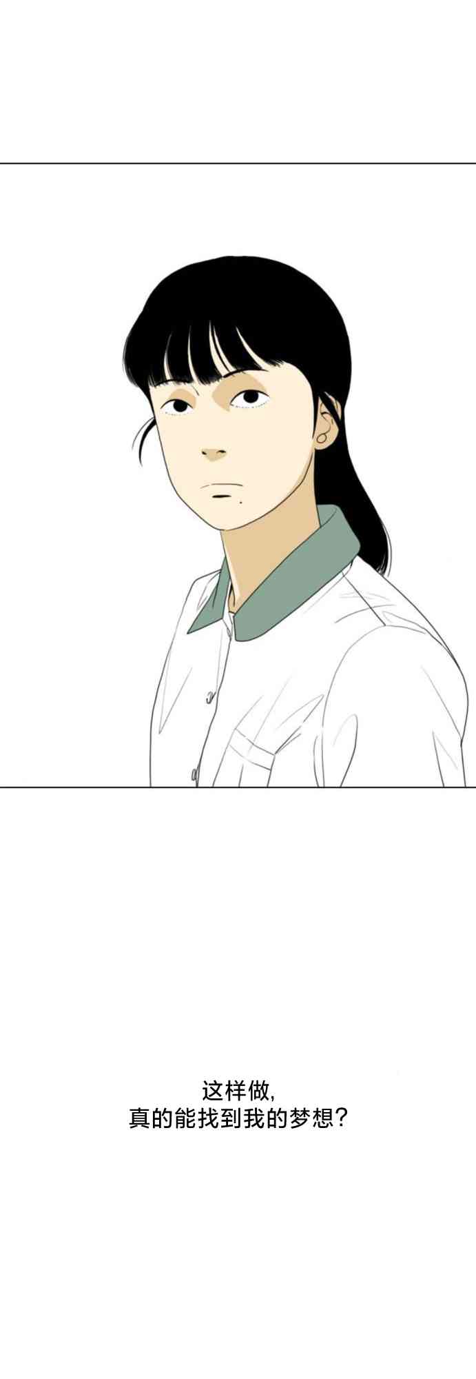 闭嘴然后跳舞41话图