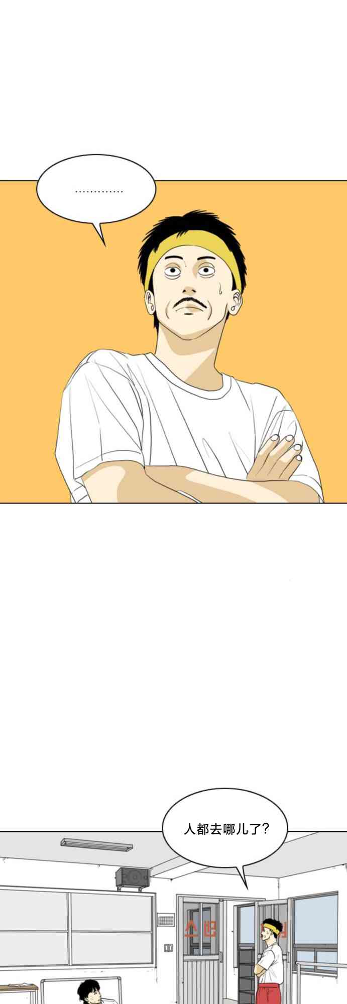 闭嘴然后跳舞41话图