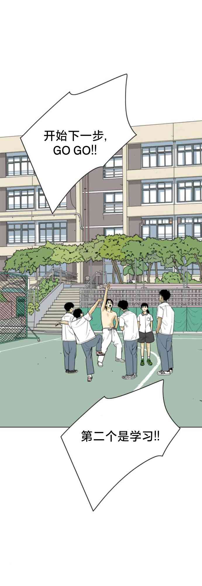 闭嘴然后跳舞42话图