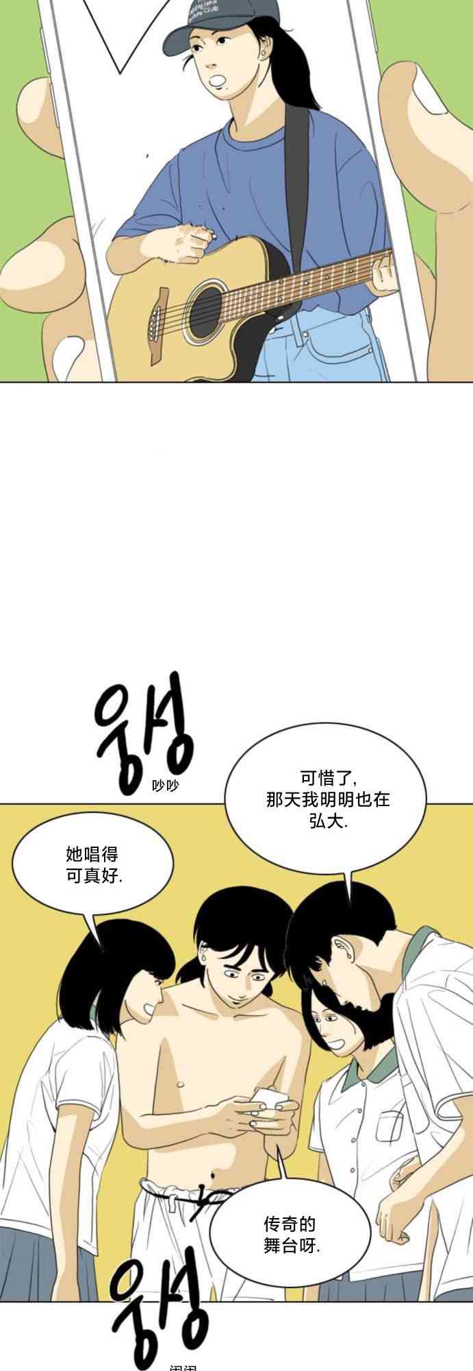 闭嘴然后跳舞43话图