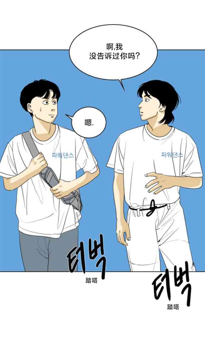 闭嘴然后跳舞45话图