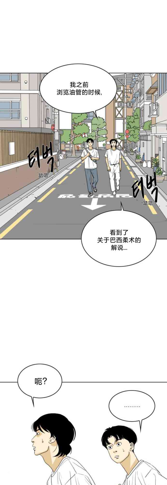 闭嘴然后跳舞45话图