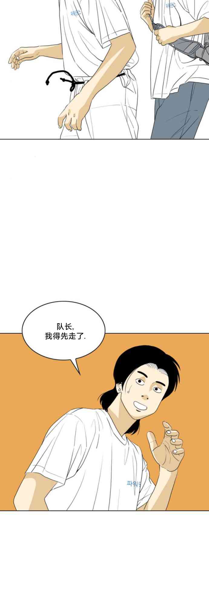 闭嘴然后跳舞45话图