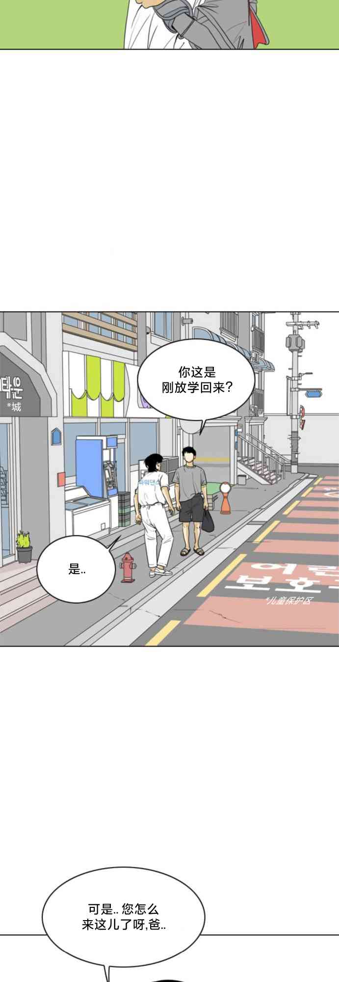 闭嘴然后跳舞45话图