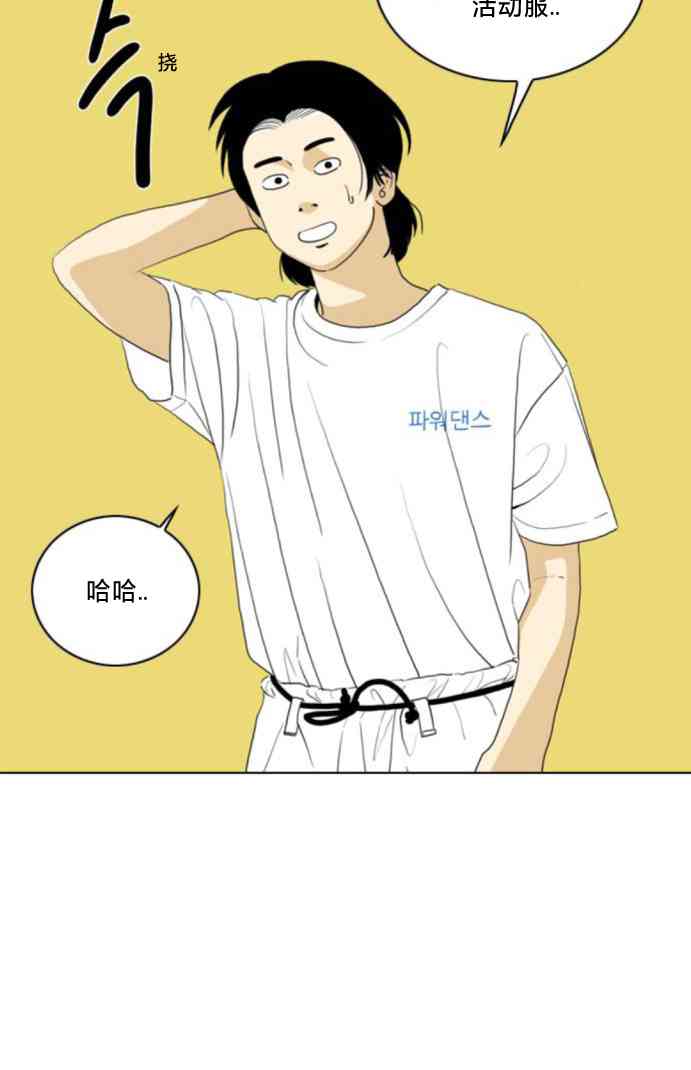 闭嘴然后跳舞45话图