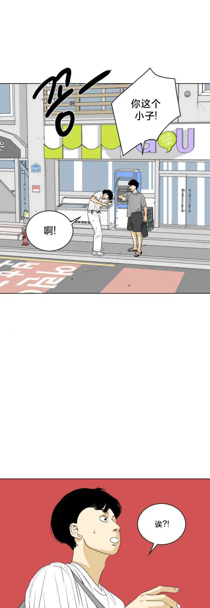 闭嘴然后跳舞45话图