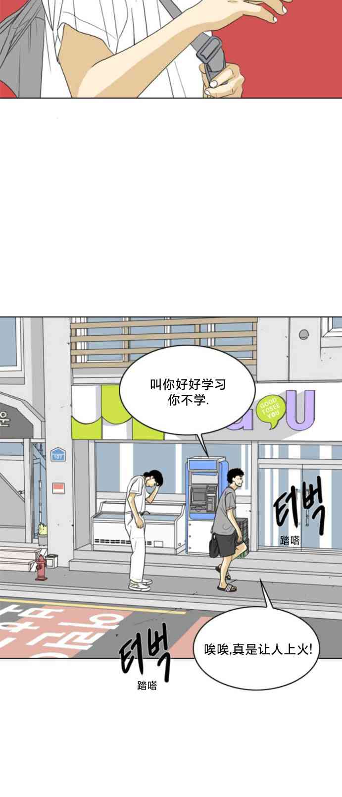 闭嘴然后跳舞45话图