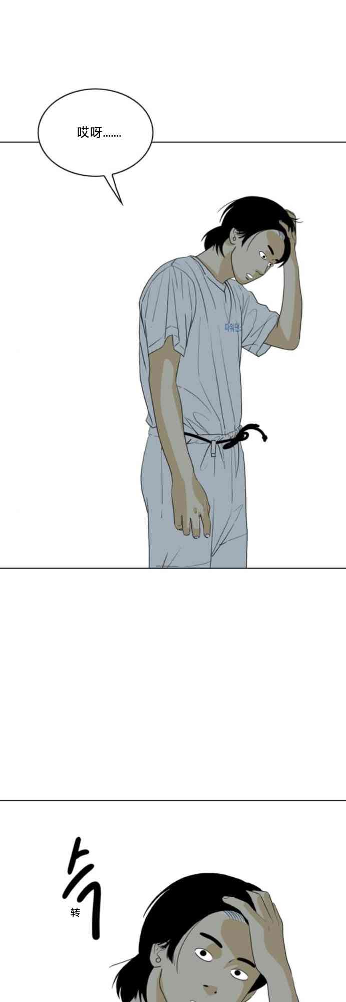 闭嘴然后跳舞45话图