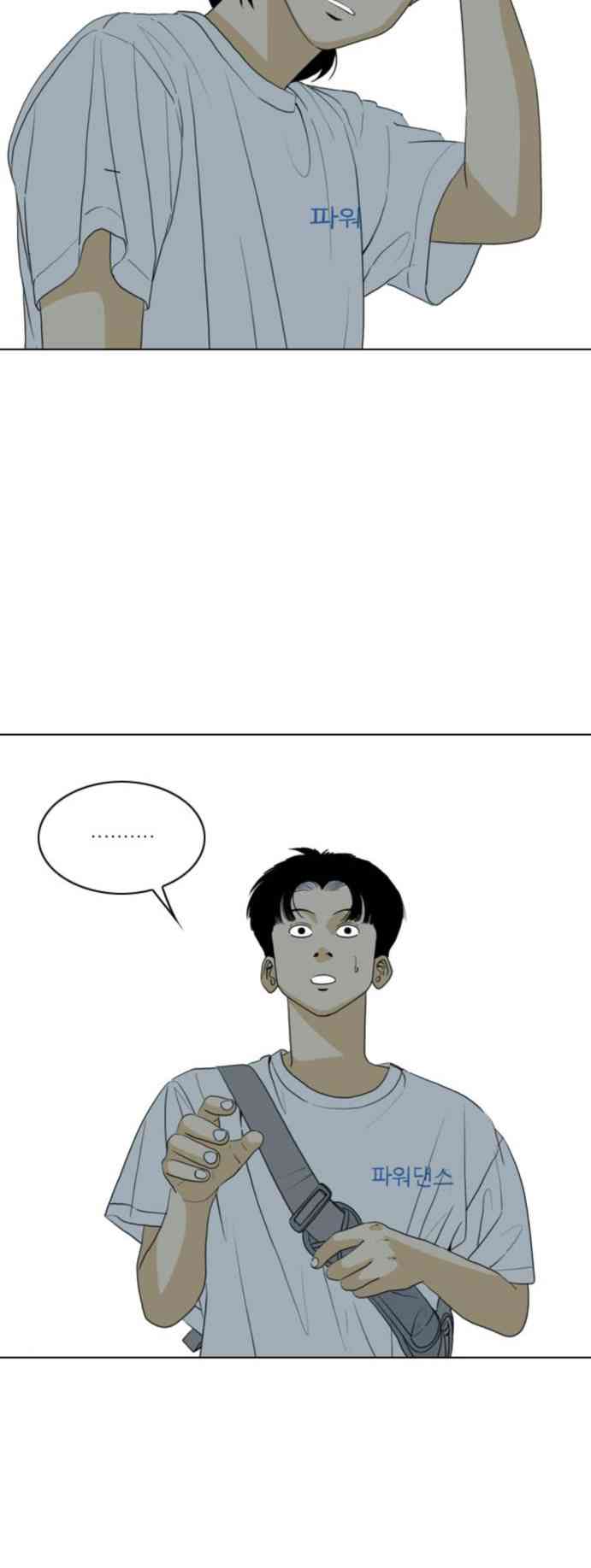 闭嘴然后跳舞45话图