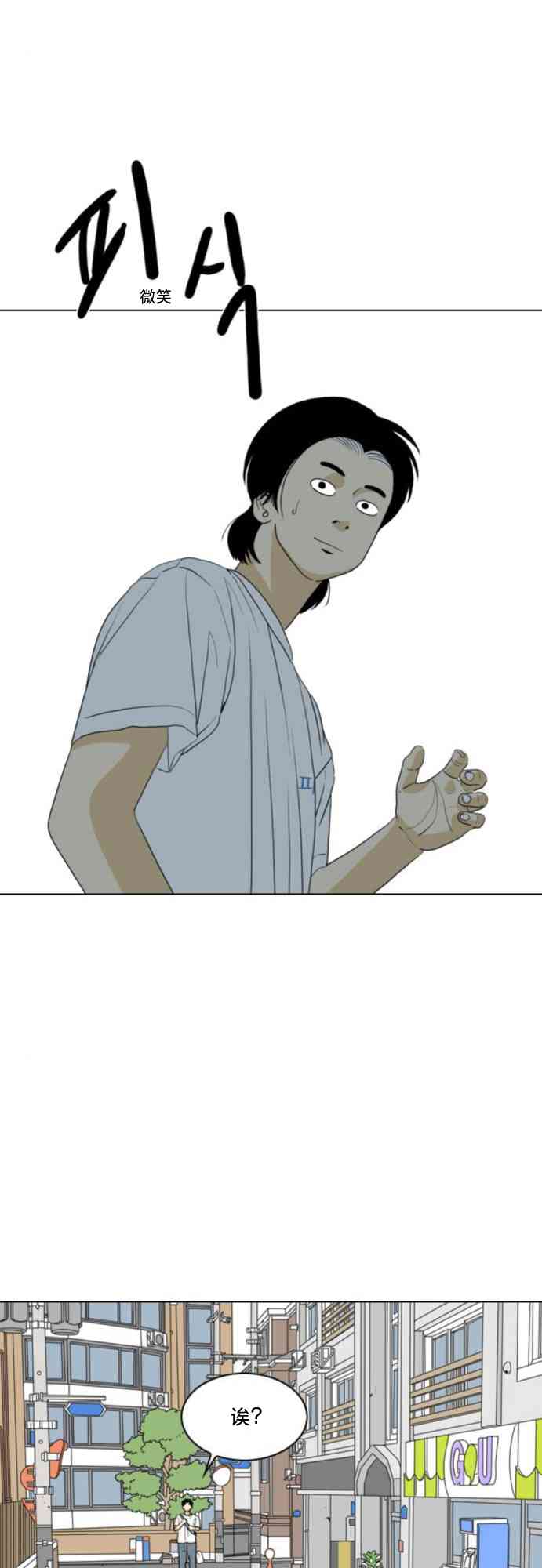 闭嘴然后跳舞45话图