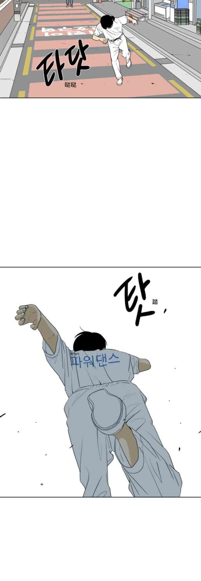 闭嘴然后跳舞45话图