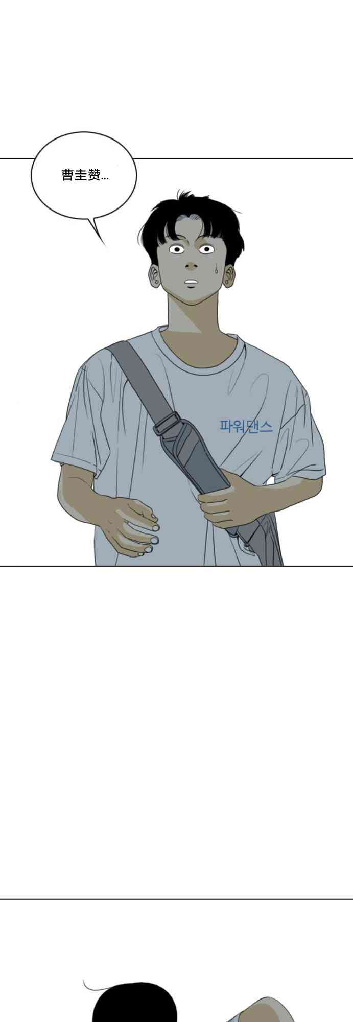 闭嘴然后跳舞45话图