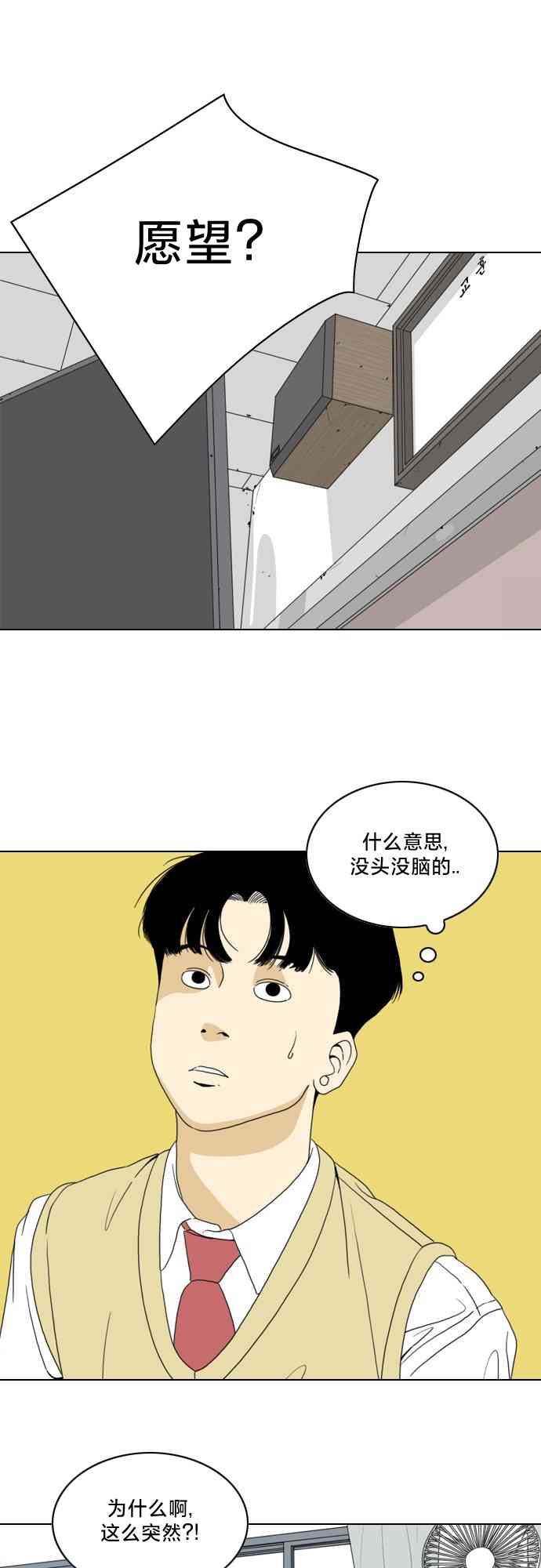 闭嘴然后跳舞4话图