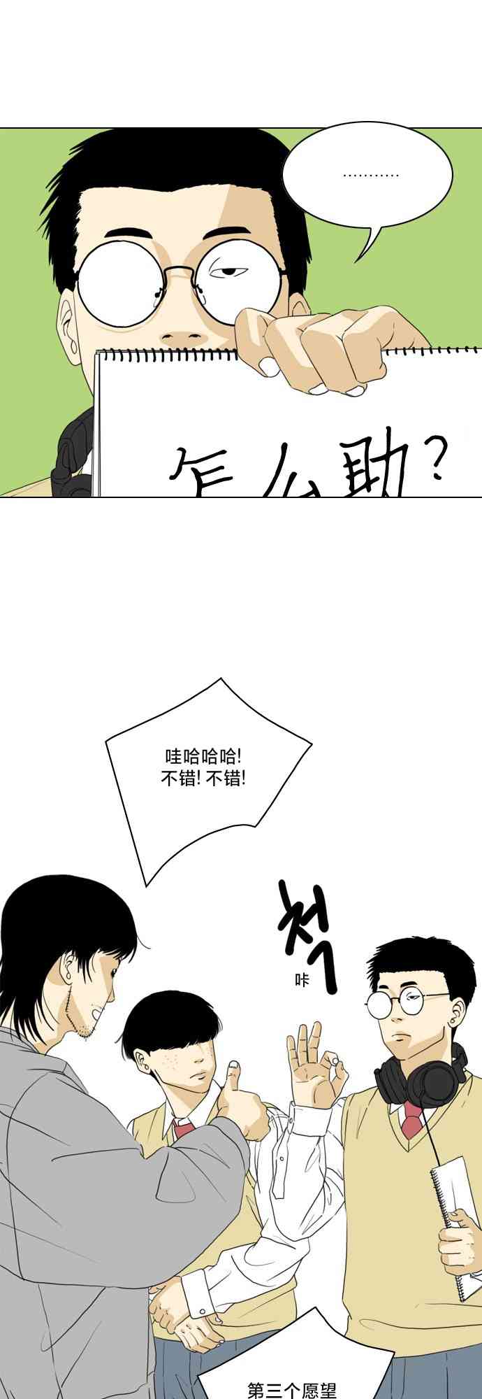 闭嘴然后跳舞4话图