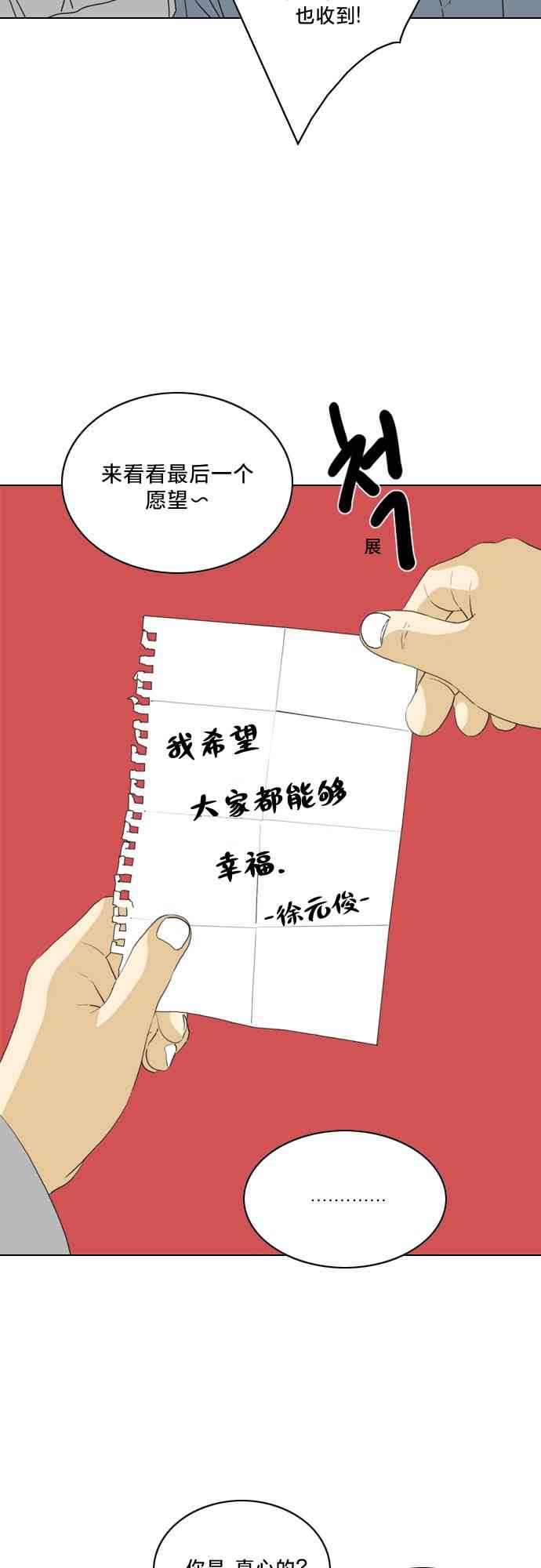 闭嘴然后跳舞4话图