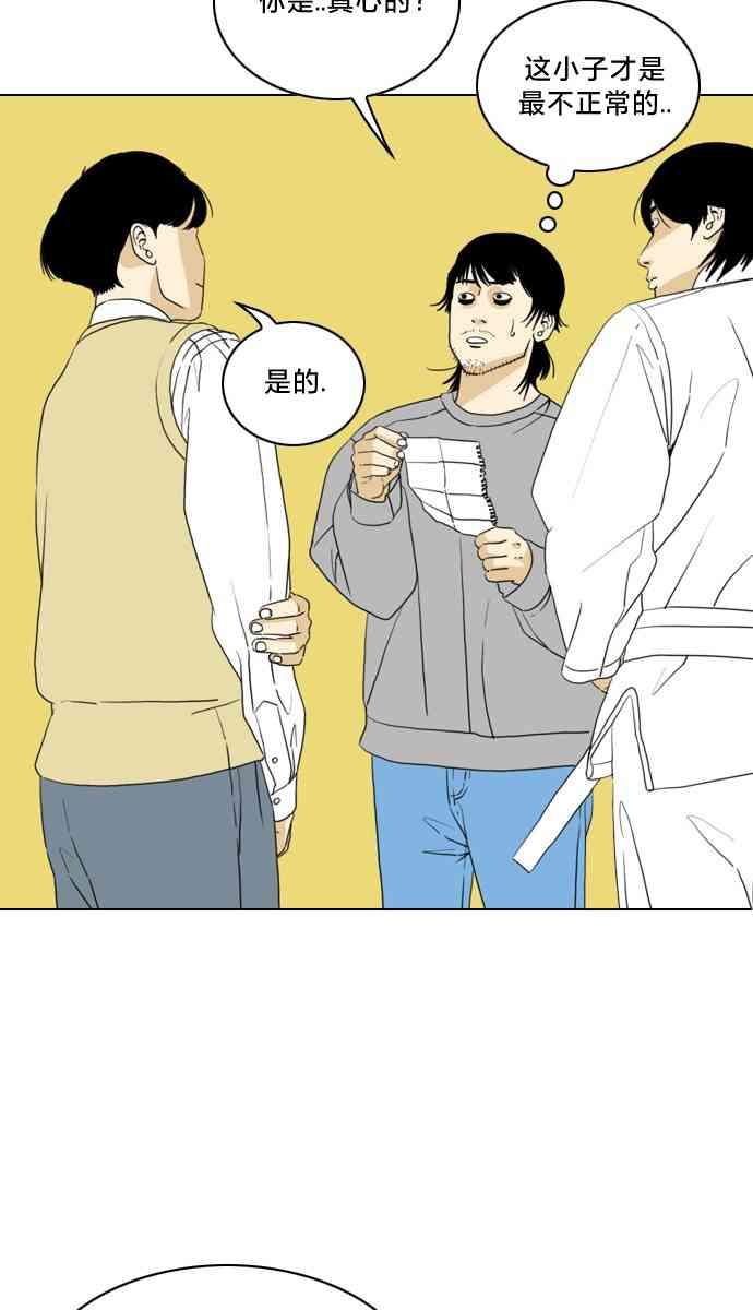 闭嘴然后跳舞4话图