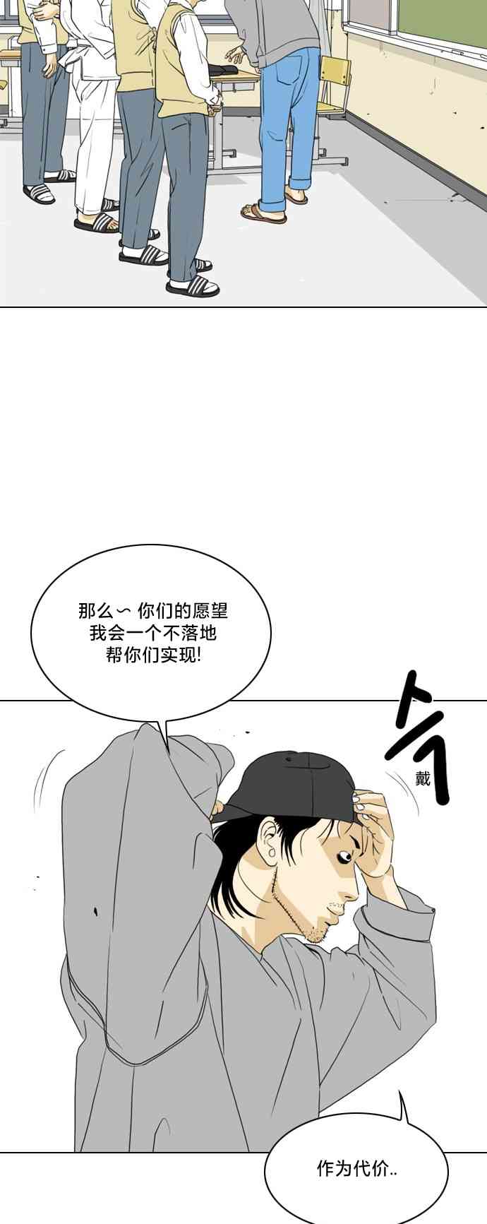 闭嘴然后跳舞4话图