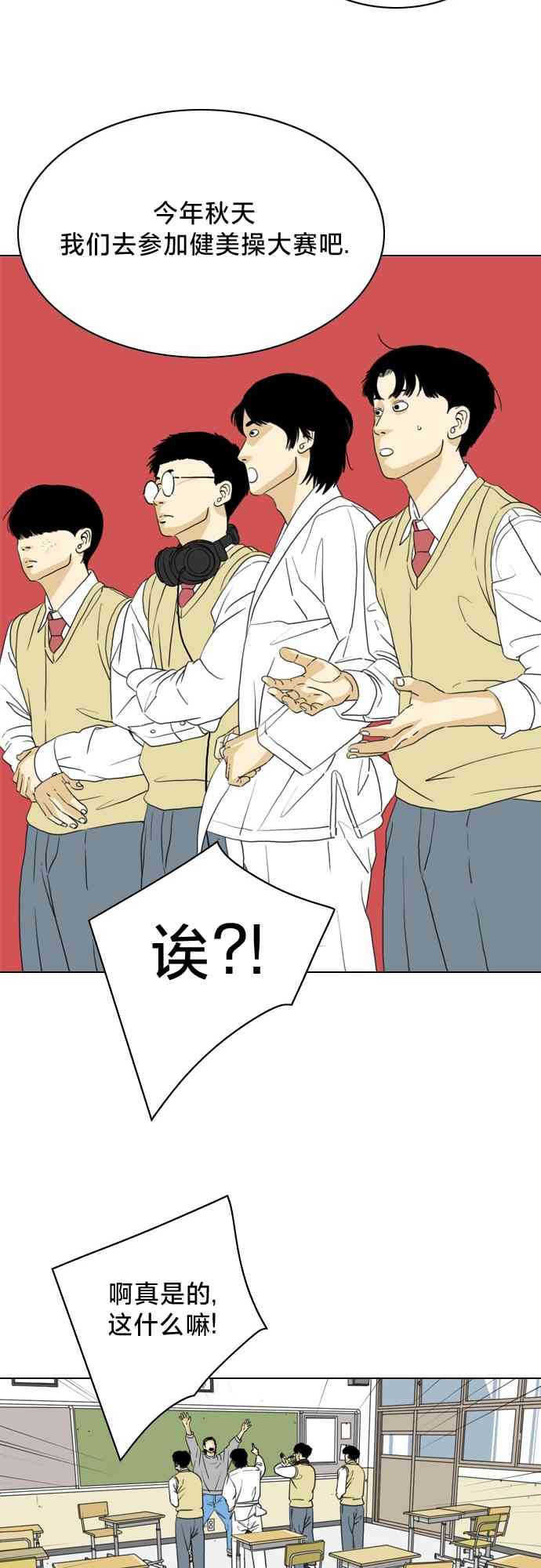 闭嘴然后跳舞4话图