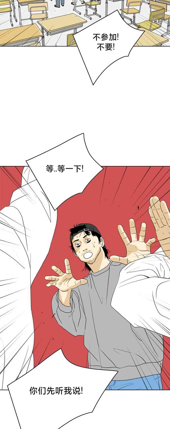 闭嘴然后跳舞4话图