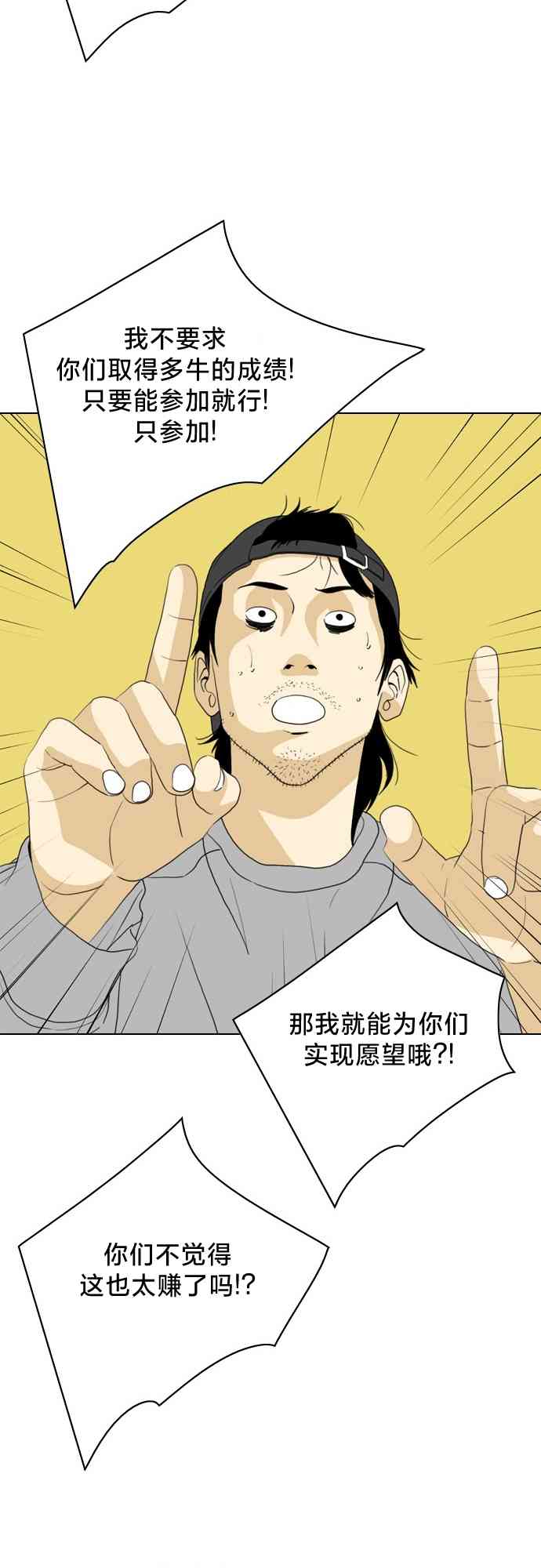 闭嘴然后跳舞4话图