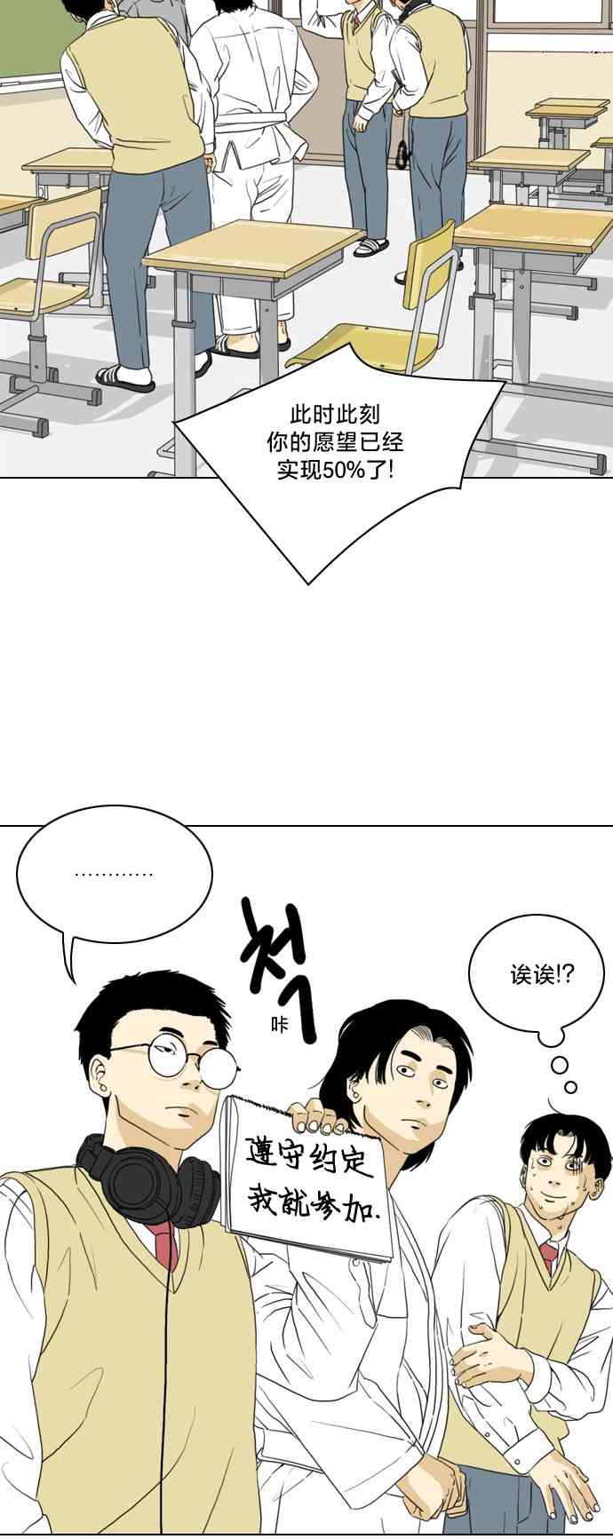 闭嘴然后跳舞4话图