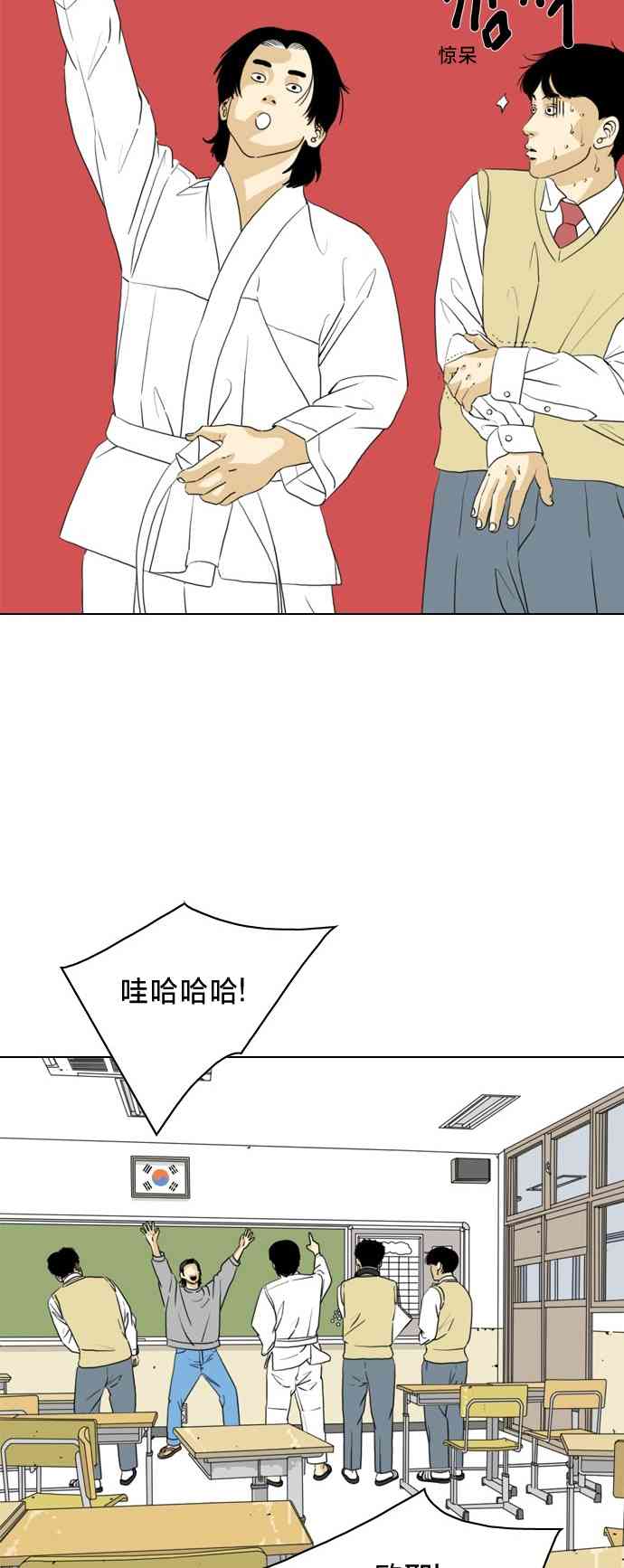 闭嘴然后跳舞4话图