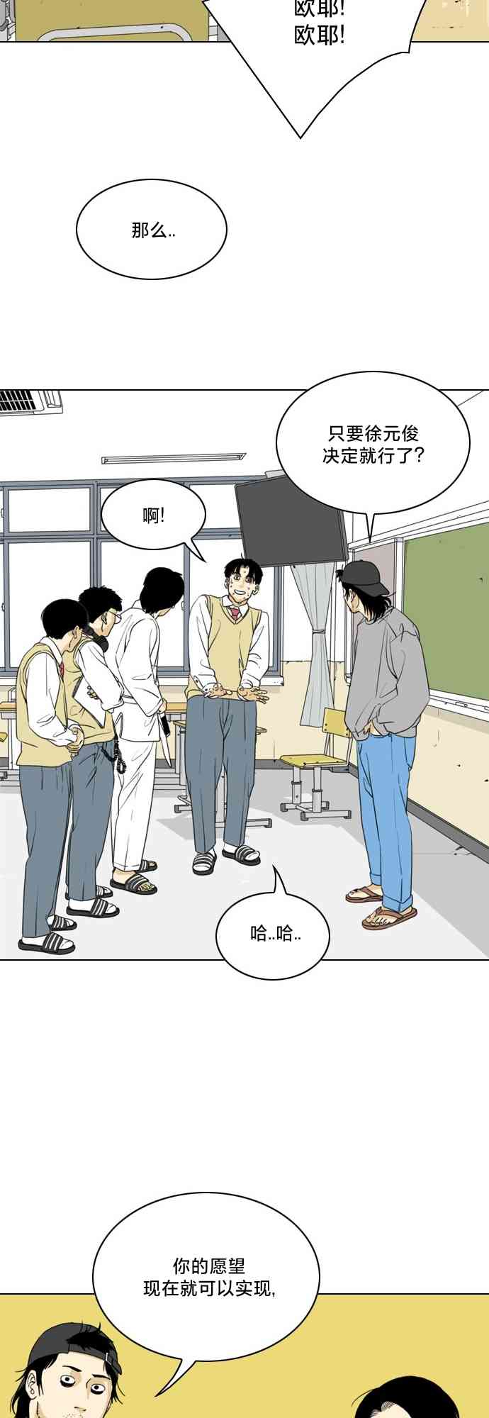 闭嘴然后跳舞4话图