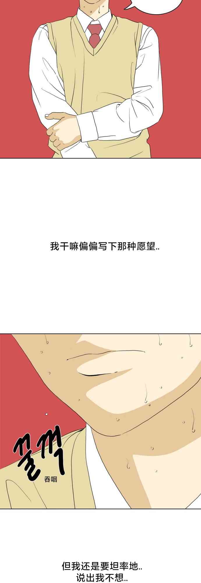 闭嘴然后跳舞4话图