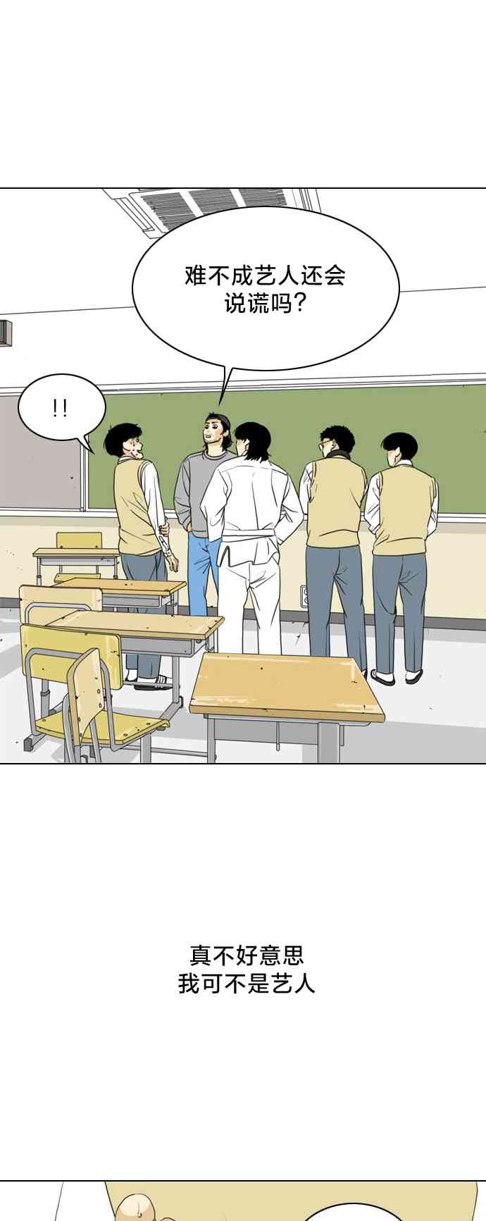 闭嘴然后跳舞4话图