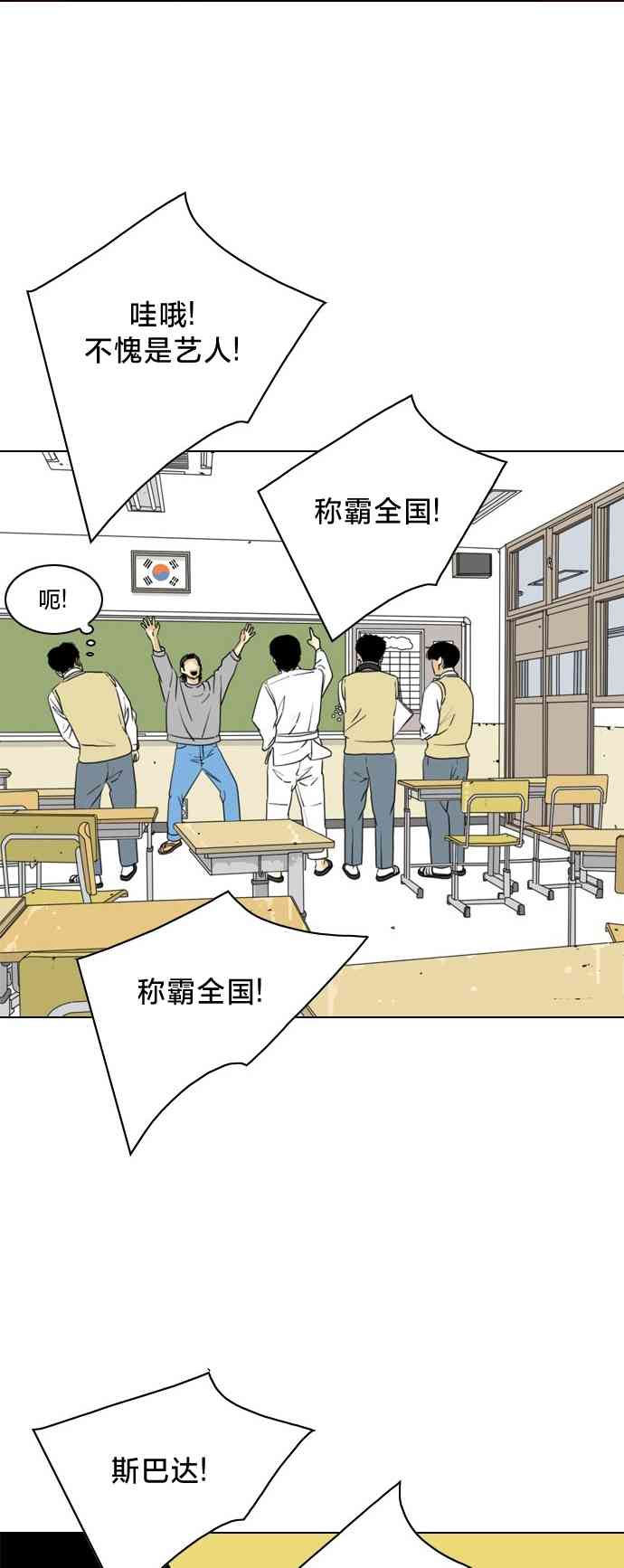 闭嘴然后跳舞4话图