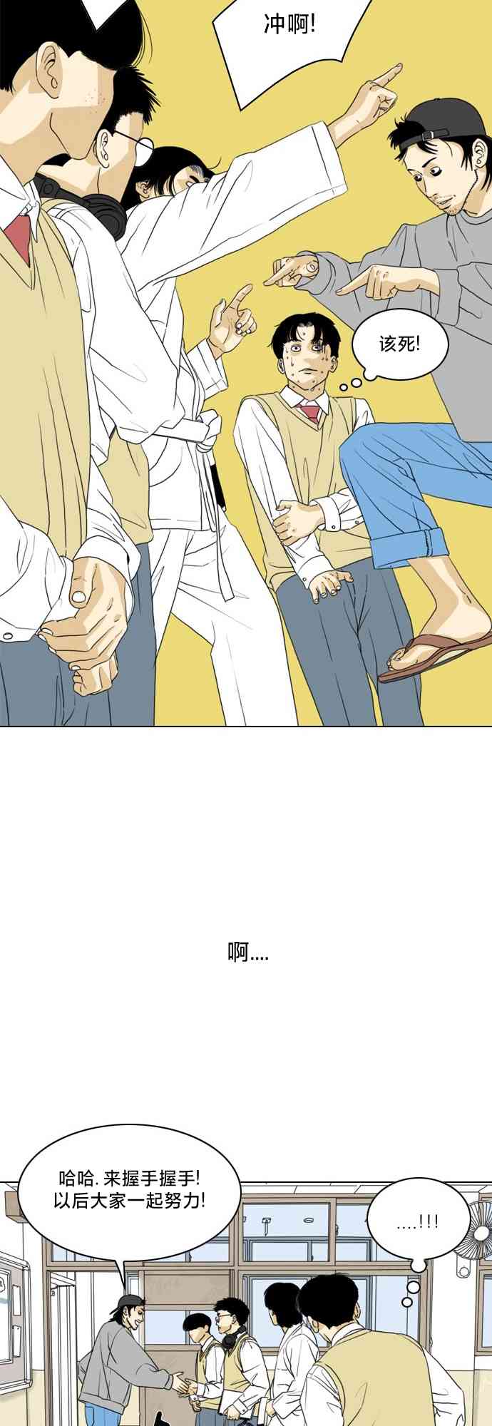 闭嘴然后跳舞4话图