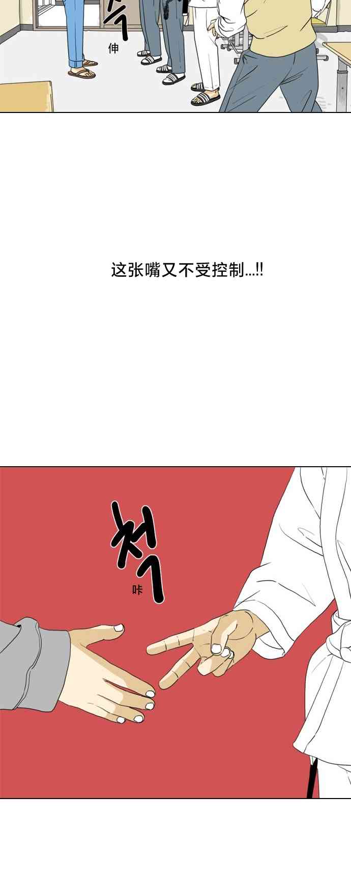 闭嘴然后跳舞4话图