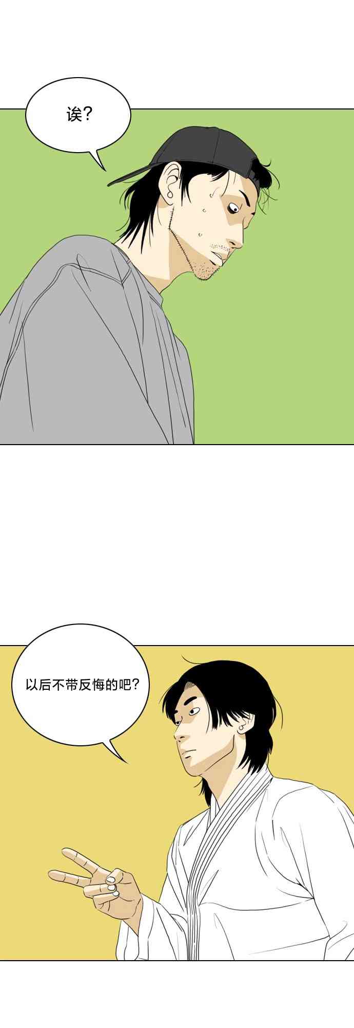 闭嘴然后跳舞4话图