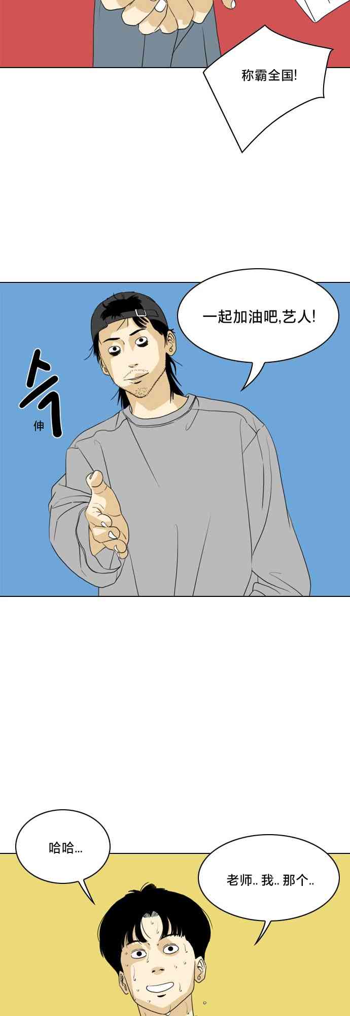 闭嘴然后跳舞4话图