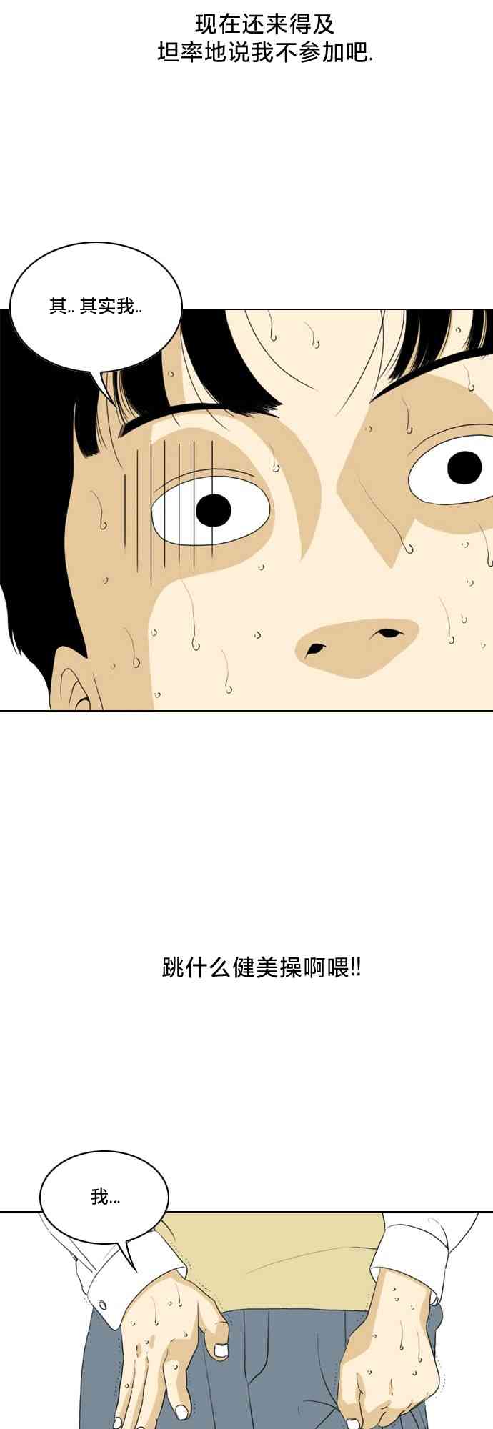 闭嘴然后跳舞4话图