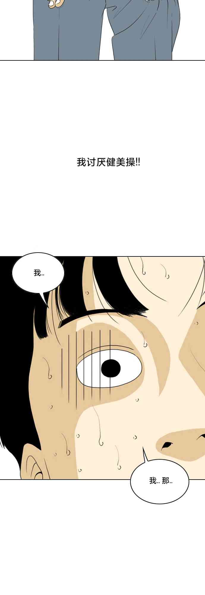 闭嘴然后跳舞4话图